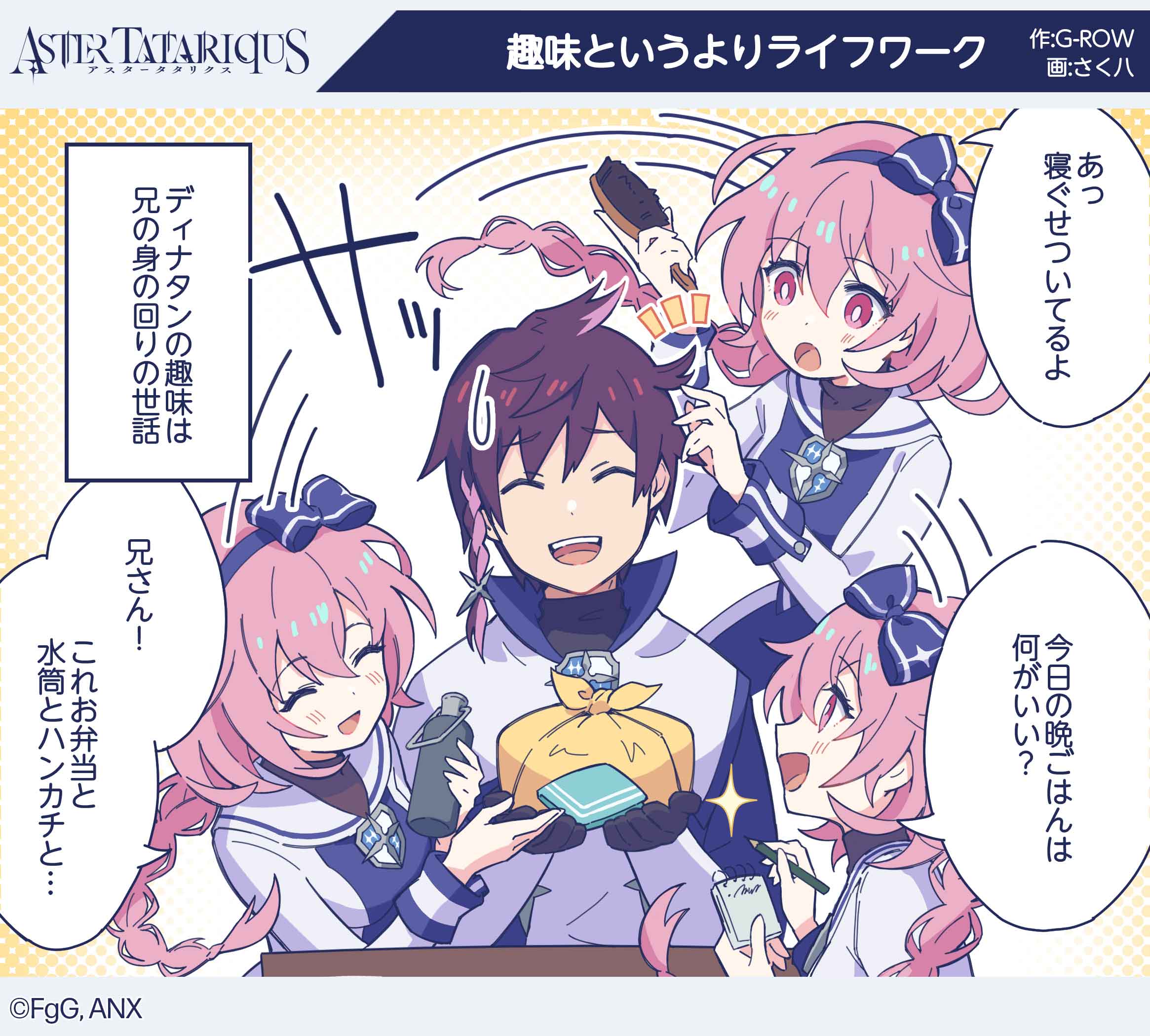 趣味というよりライフワーク | Twitter Comic(Twitter コミック)| Gallery(ギャラリー)| 本格SRPG ...